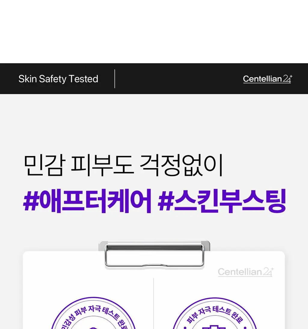 [1등 장벽PDRN/푸린백팩] 센텔리안24 마데카 크림 액티브 리뉴 PDRN 50ml 기획 (+15ml 포켓몬 에디션) 상세페이지 52